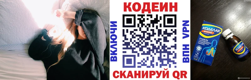 Купить где  Пикалёво  Кодеин напиток Lean (лин) 