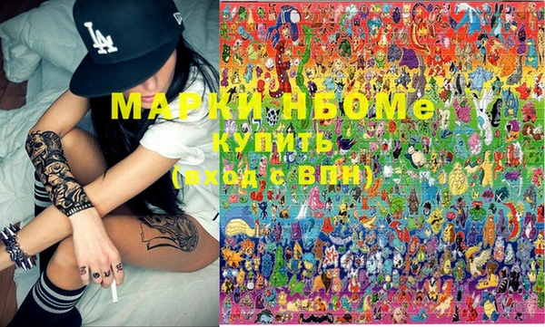 марки nbome Балахна