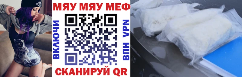 Купить где  Пикалёво  Меф мука 