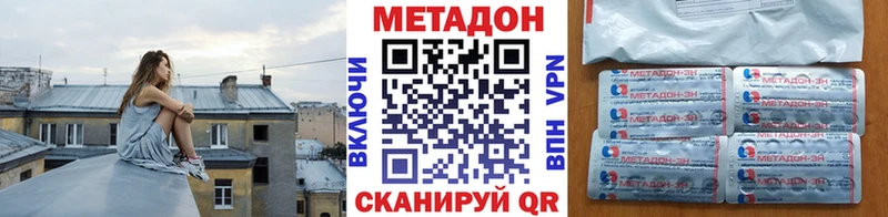 Купить где  Пикалёво  Метадон methadone 